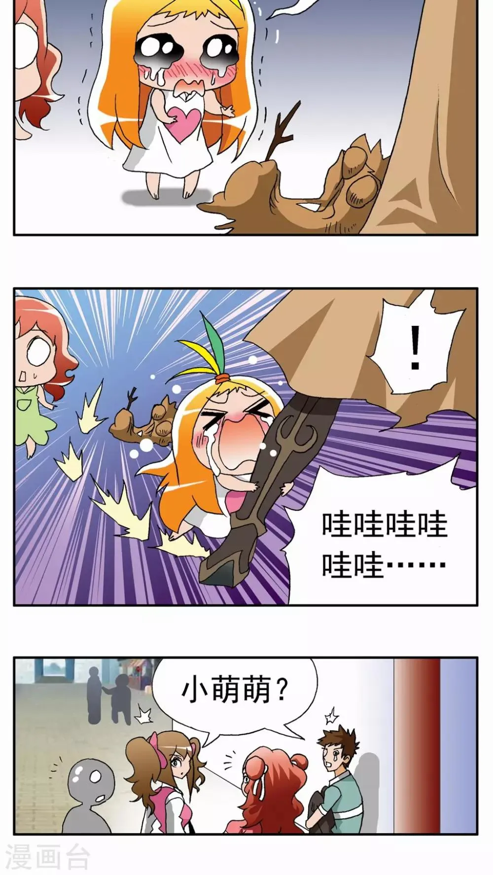 第29话 第14页