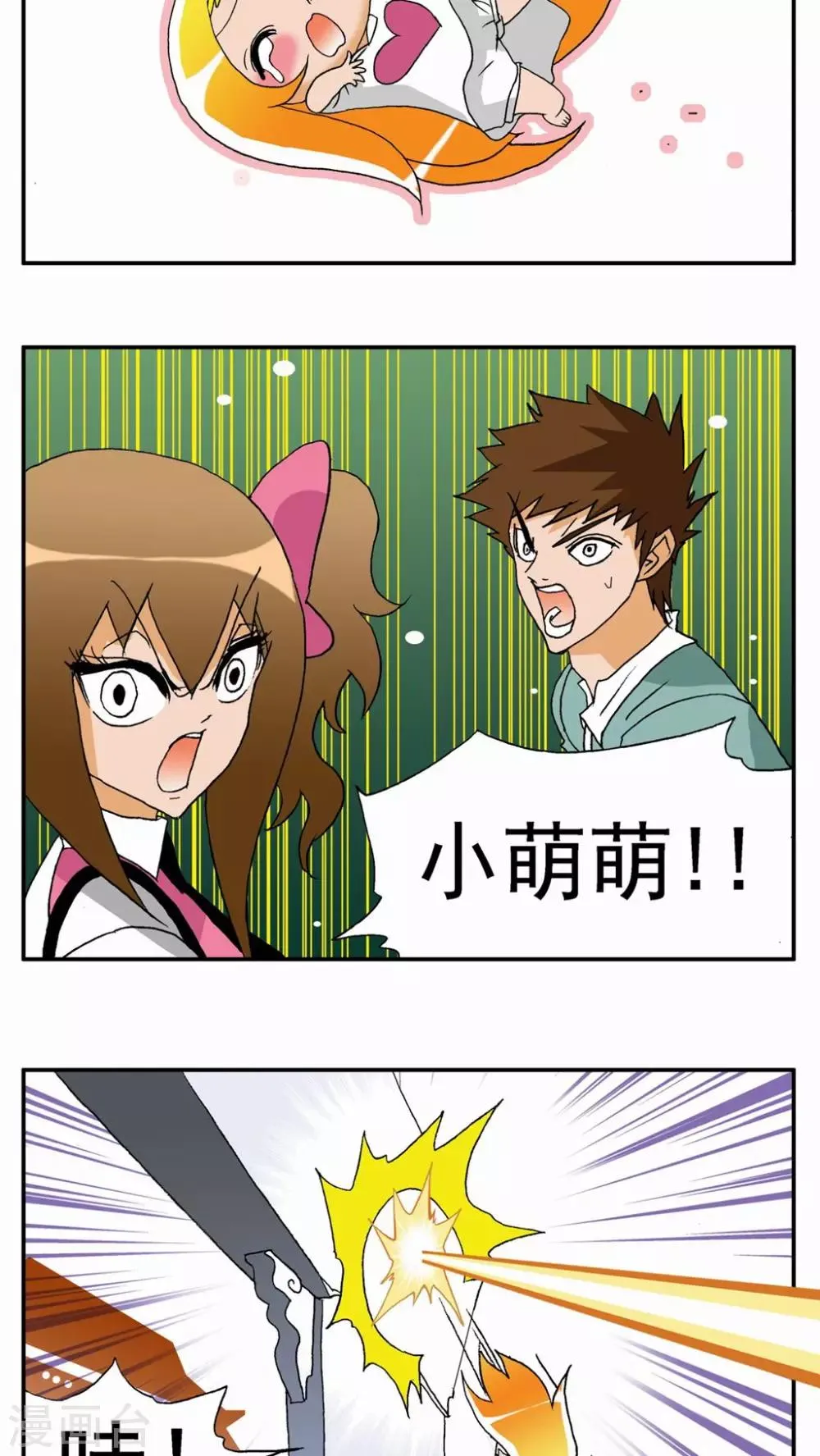 第29话 第16页