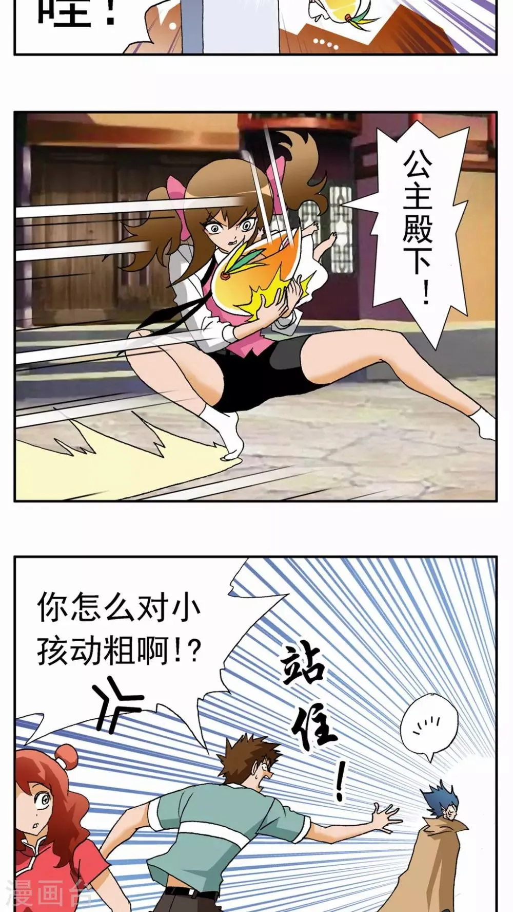 第29话 第17页