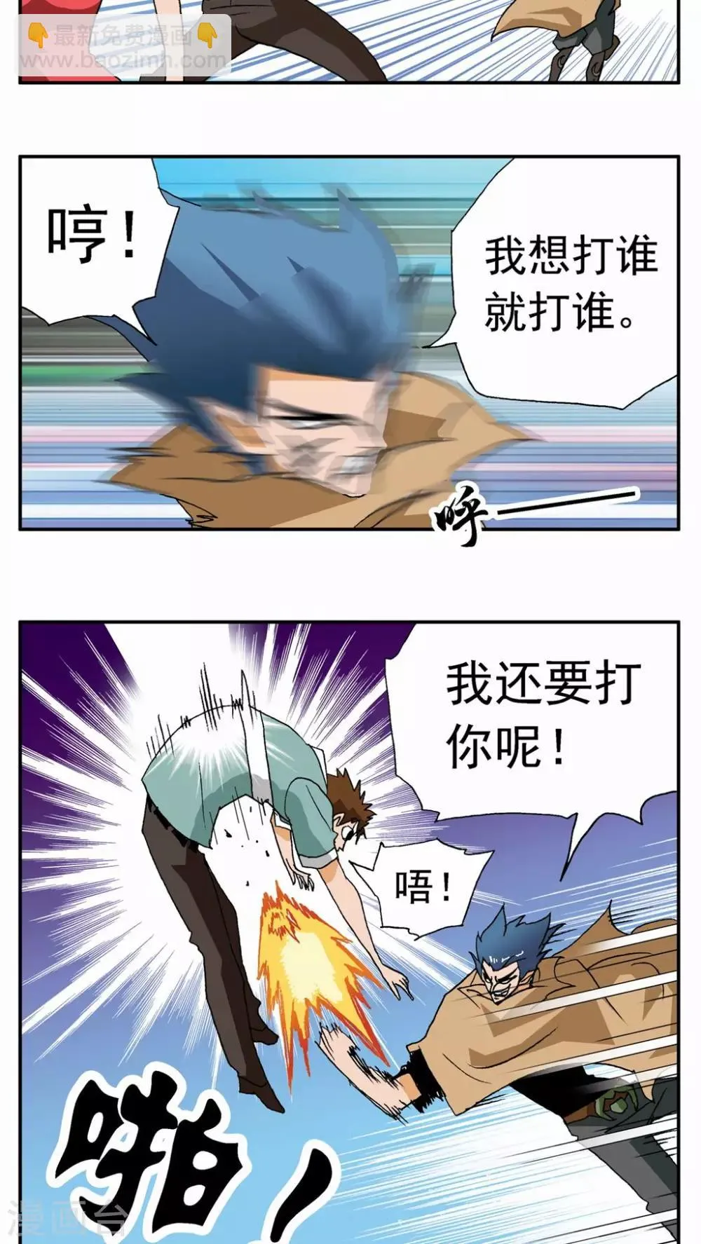 第29话 第18页