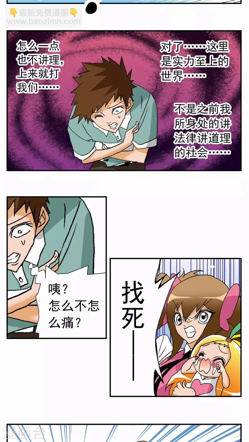 第29话 第19页