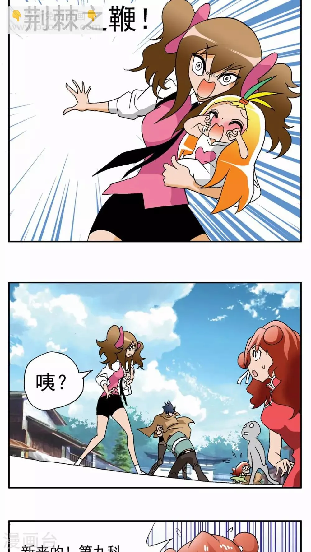 第29话 第20页