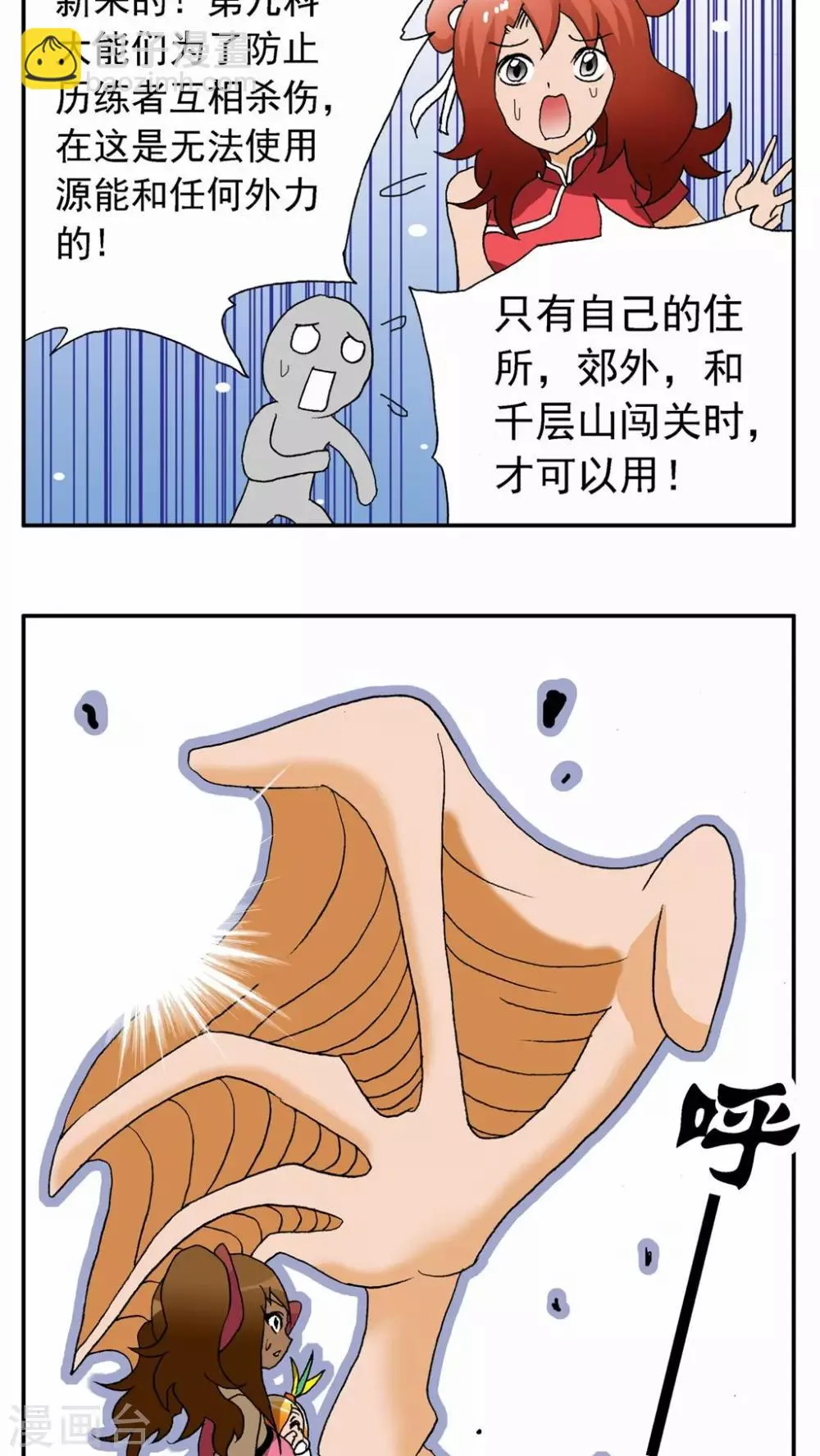 第29话 第21页