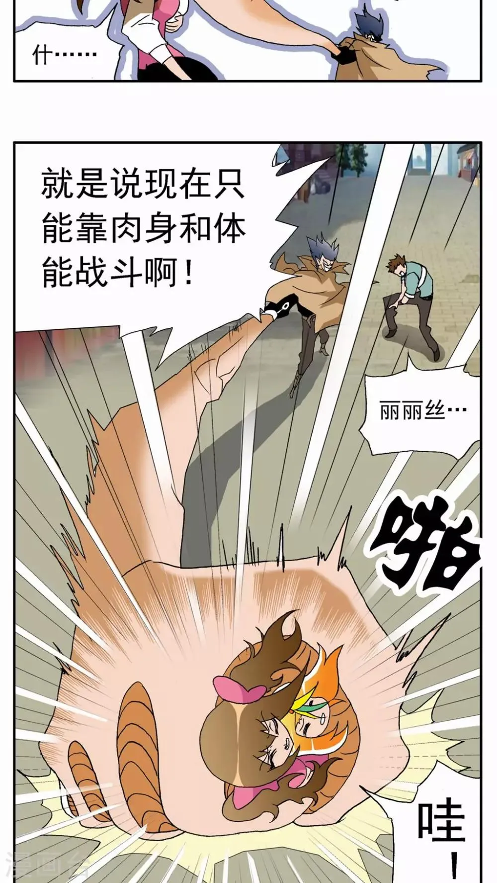 第29话 第22页
