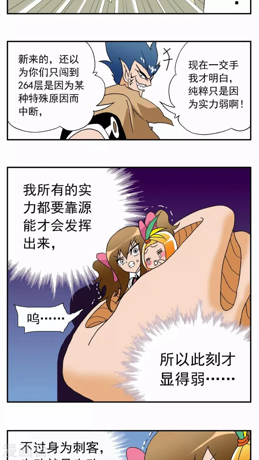第29话 第23页