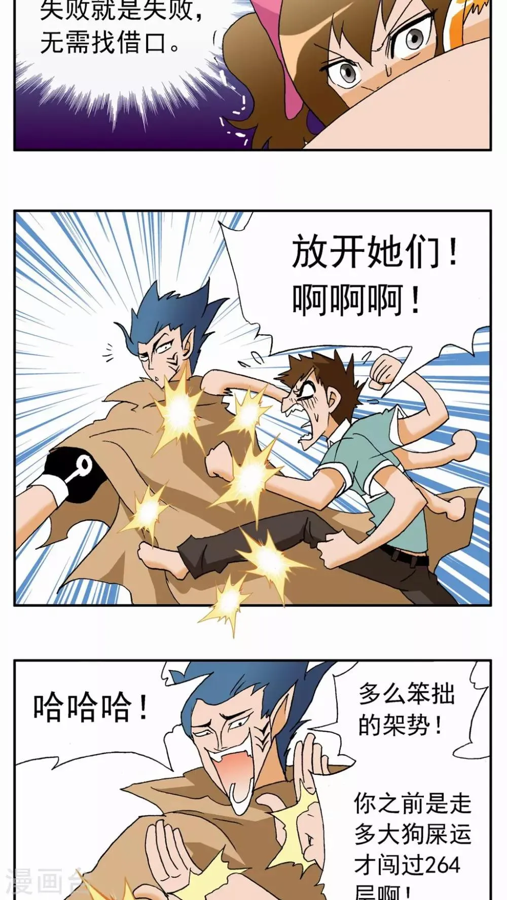 第29话 第24页