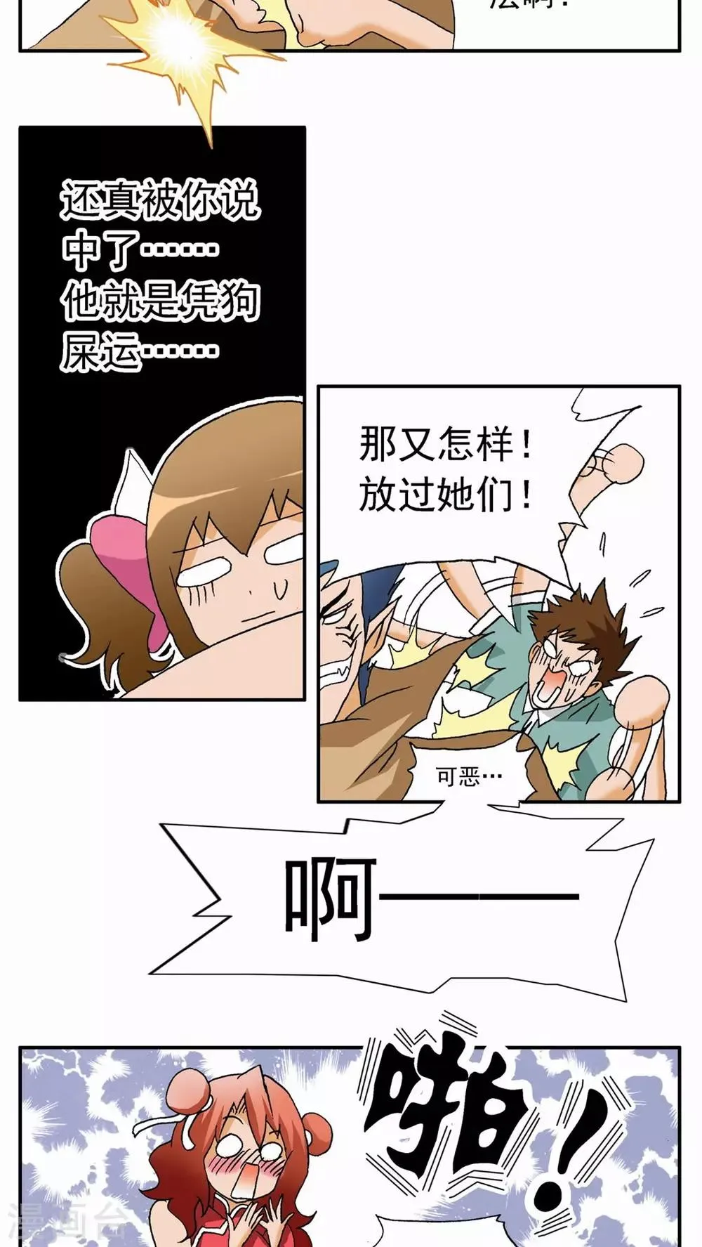 第29话 第25页
