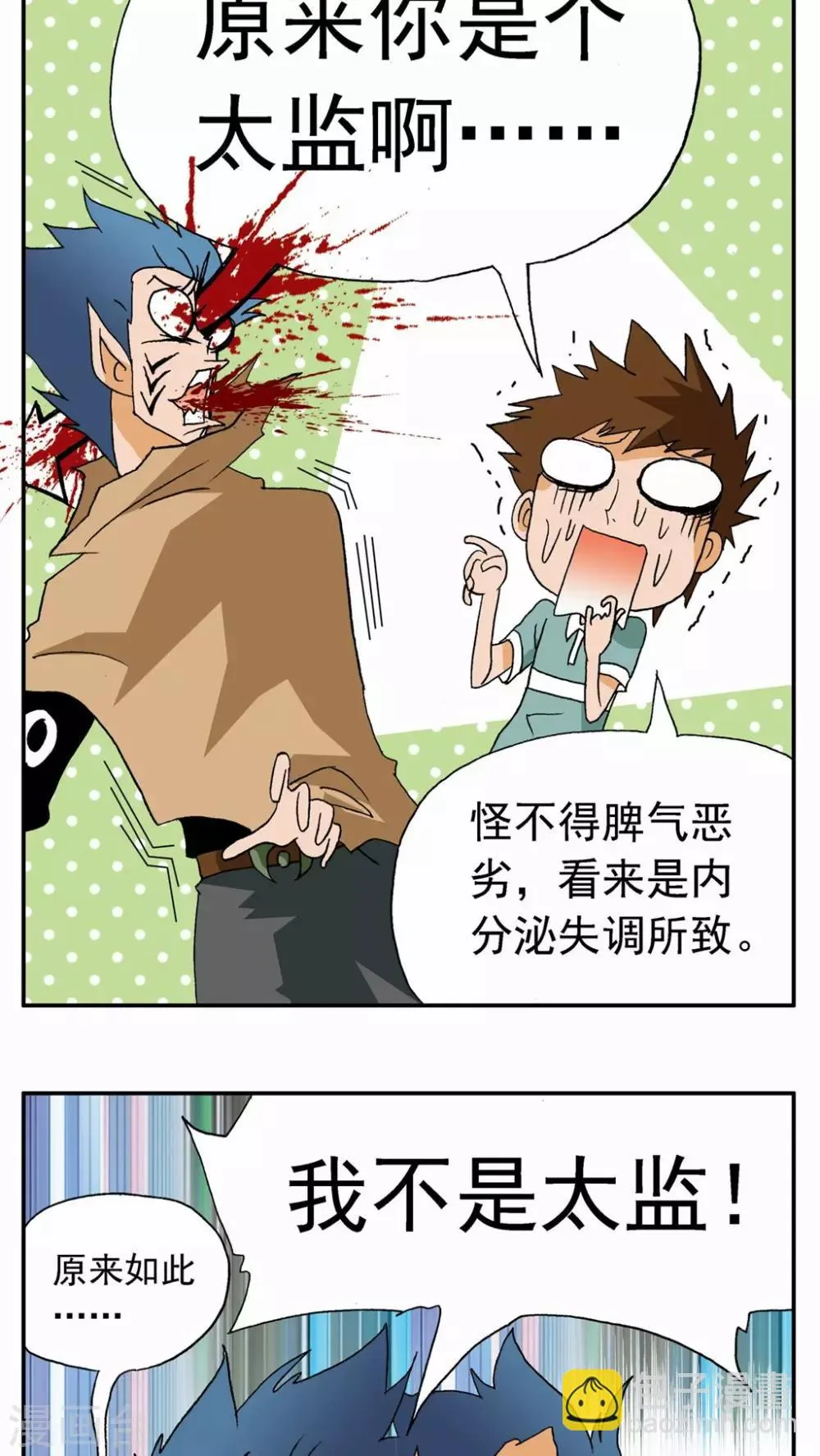 第29话 第28页