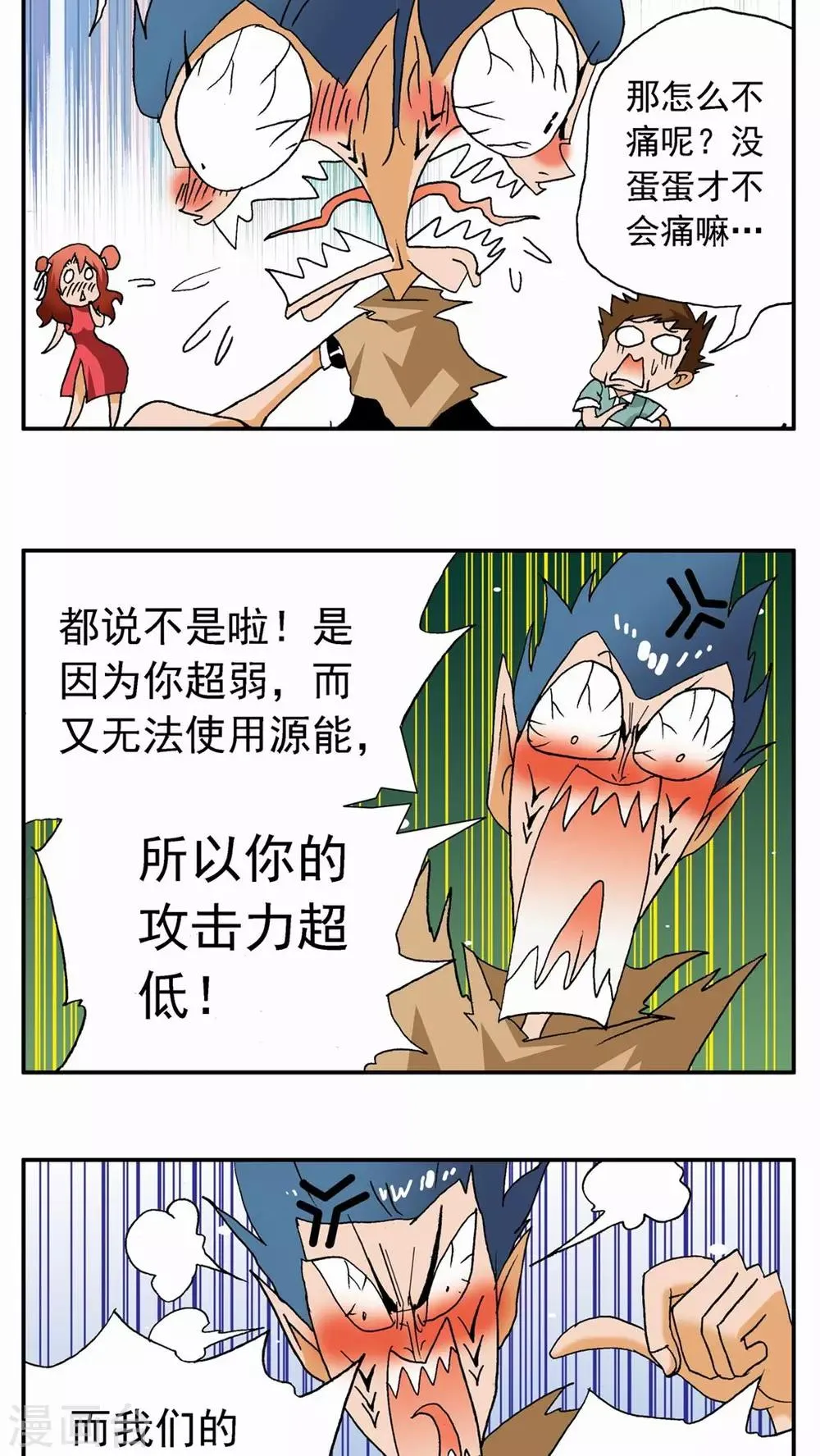 第29话 第29页