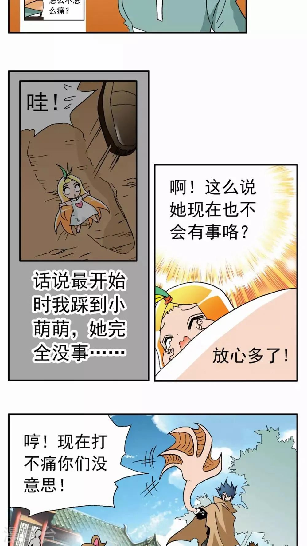 第29话 第31页