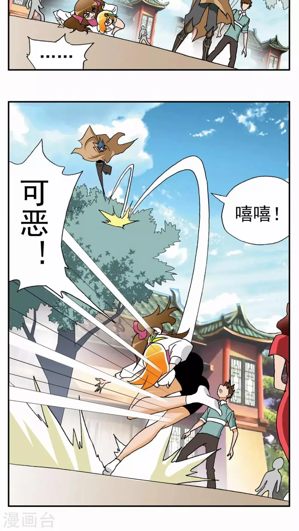 第29话 第32页