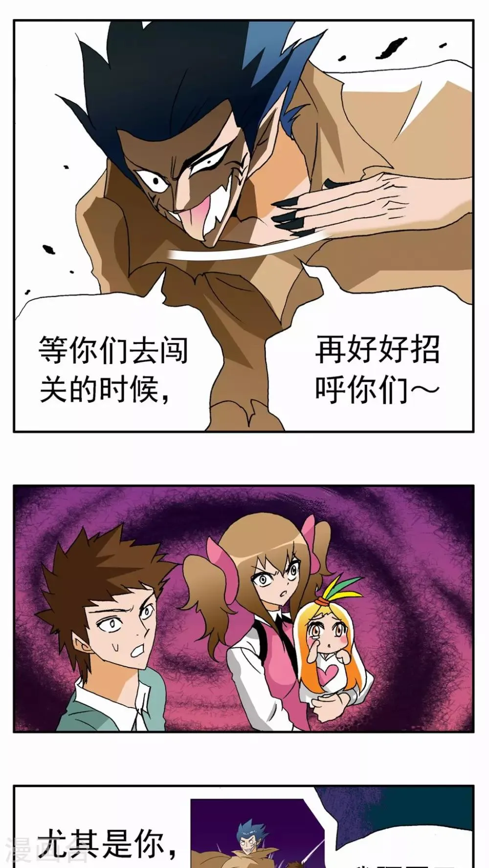 第29话 第33页