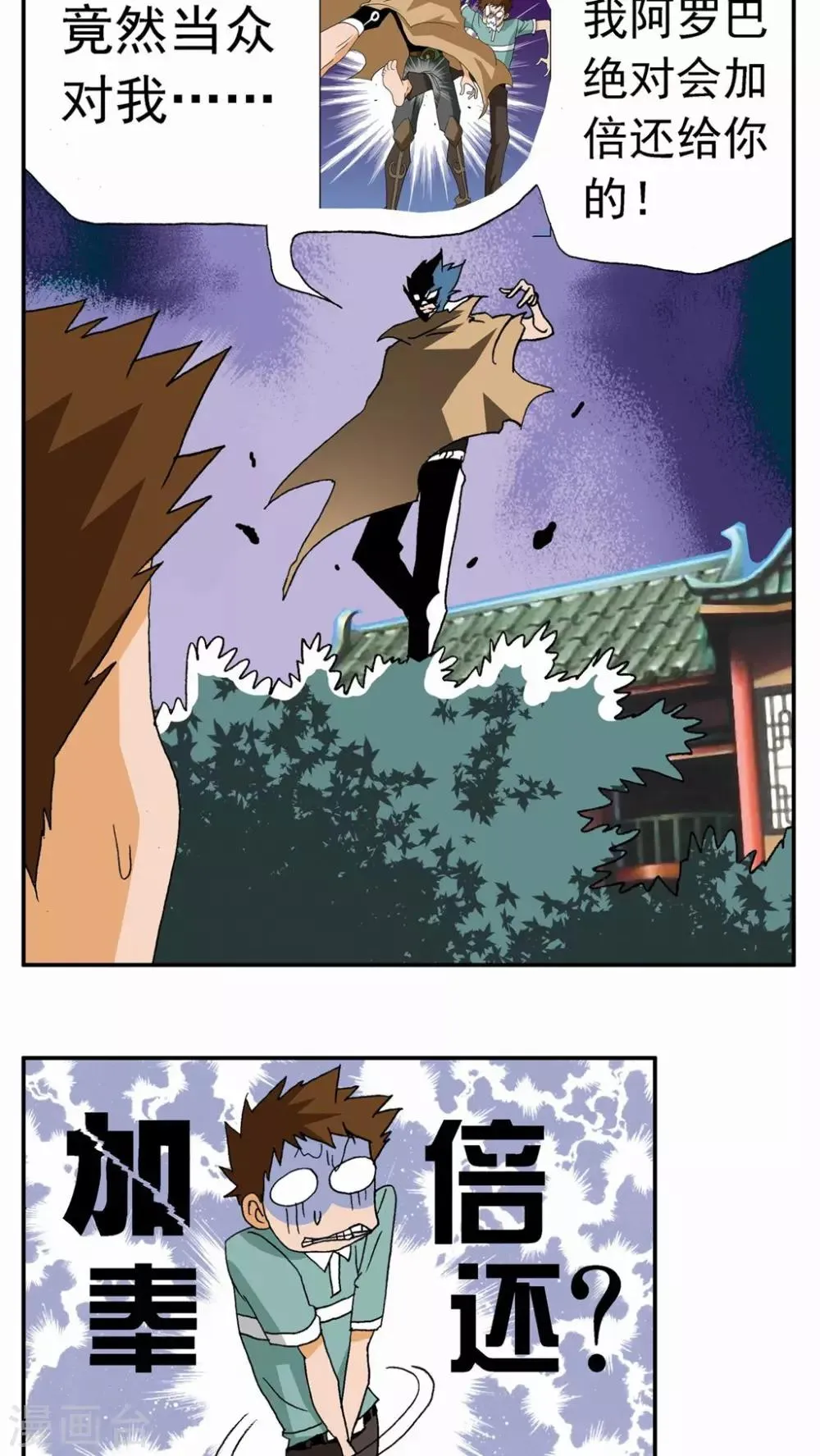 第29话 第34页