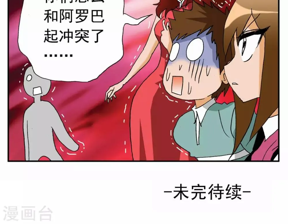 第29话 第36页