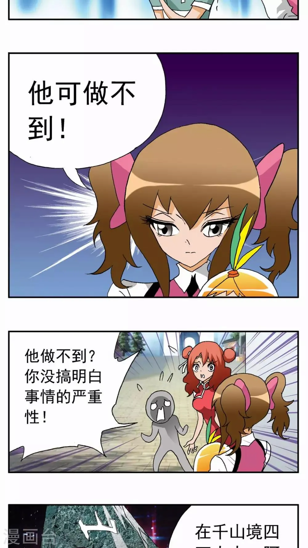 第30话 第4页