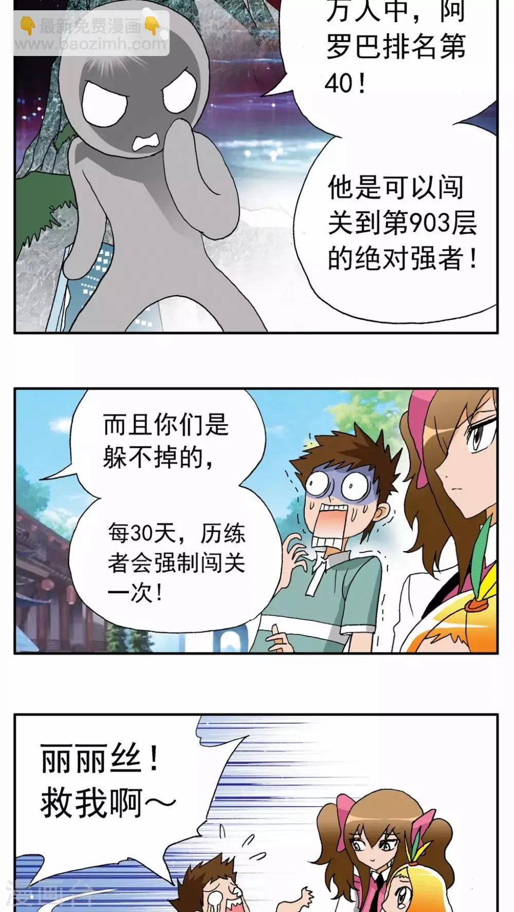 第30话 第5页