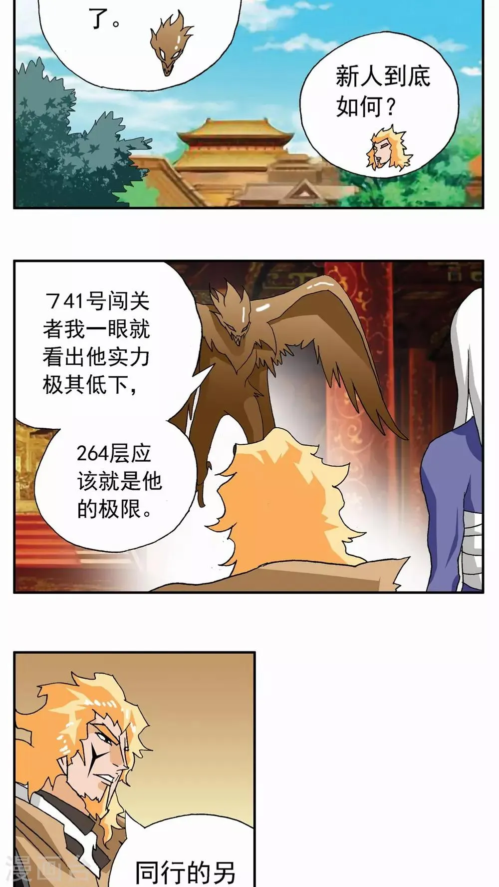 第30话 第7页