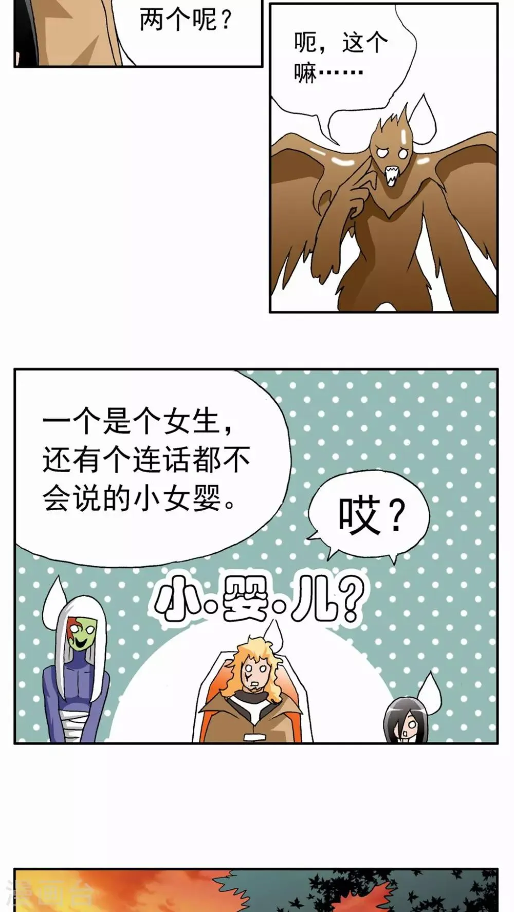 第30话 第8页