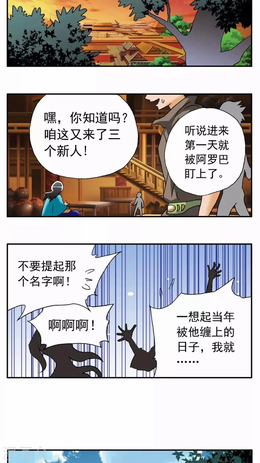 第30话 第9页