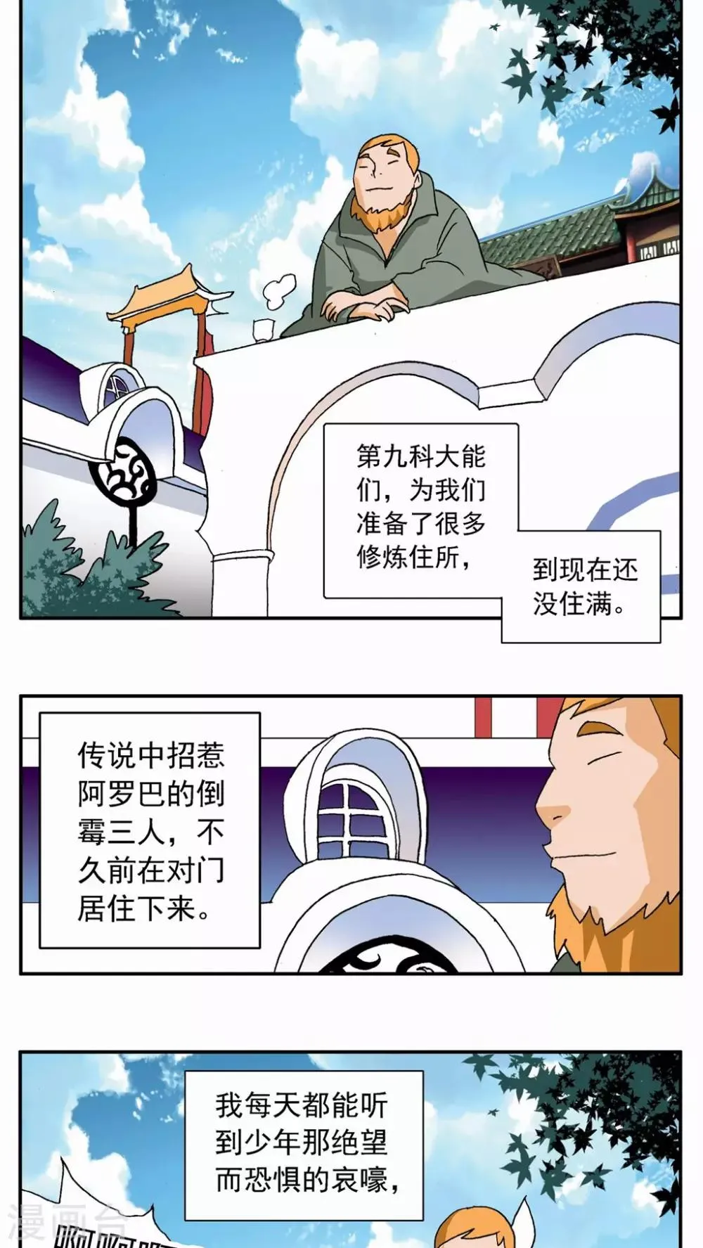 第30话 第10页