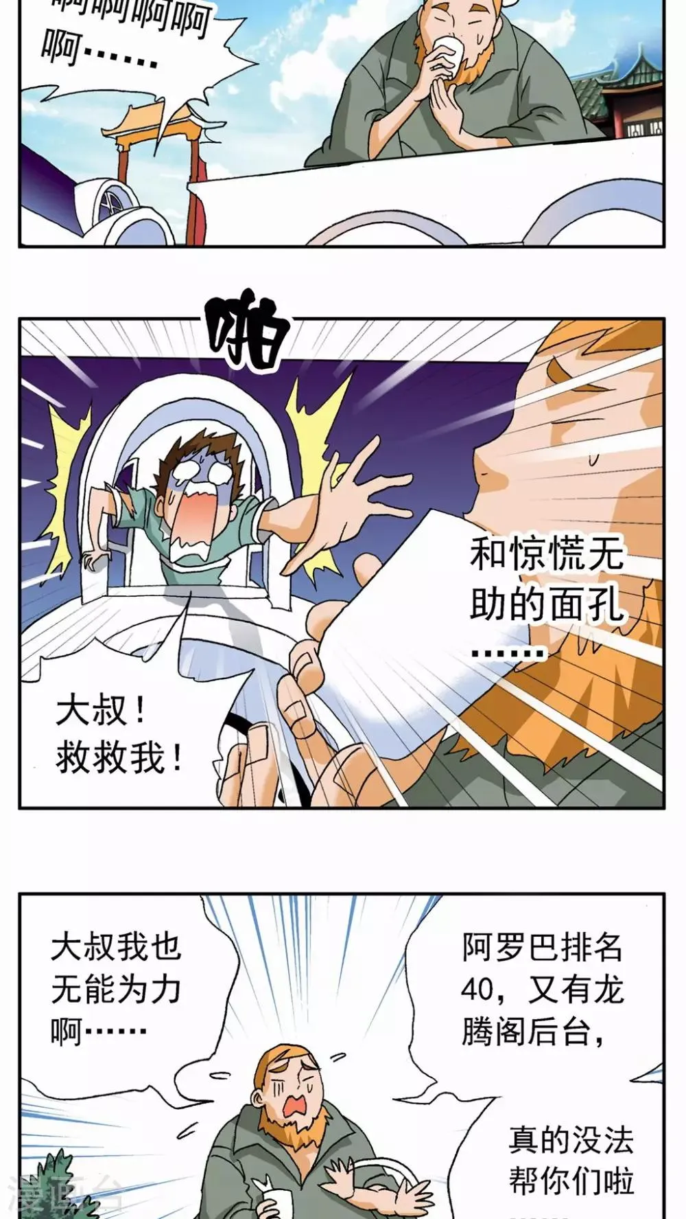 第30话 第11页