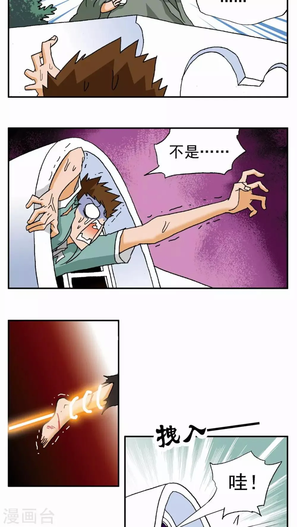 第30话 第12页
