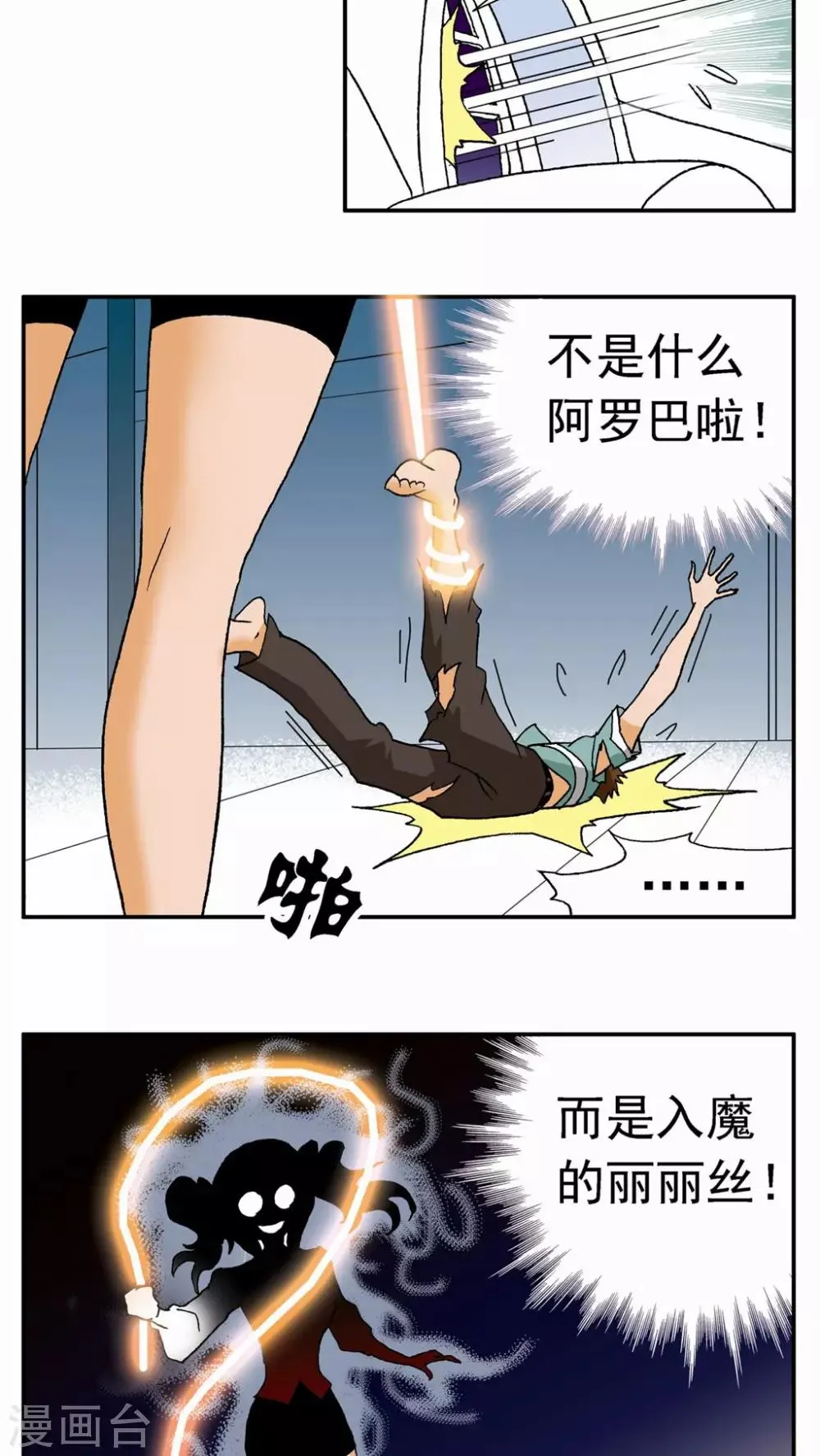 第30话 第13页