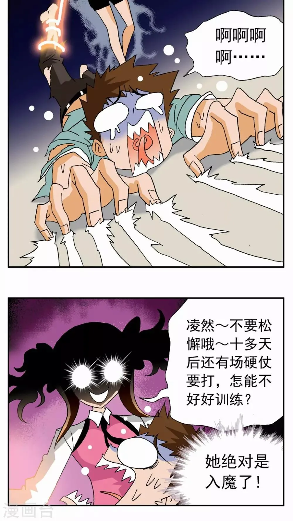 第30话 第14页
