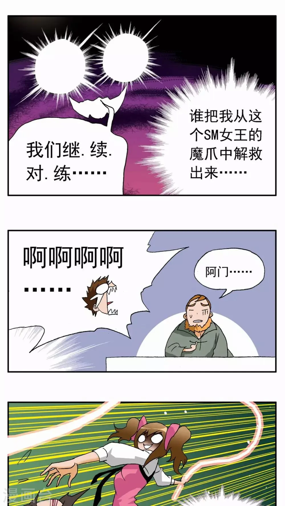 第30话 第15页