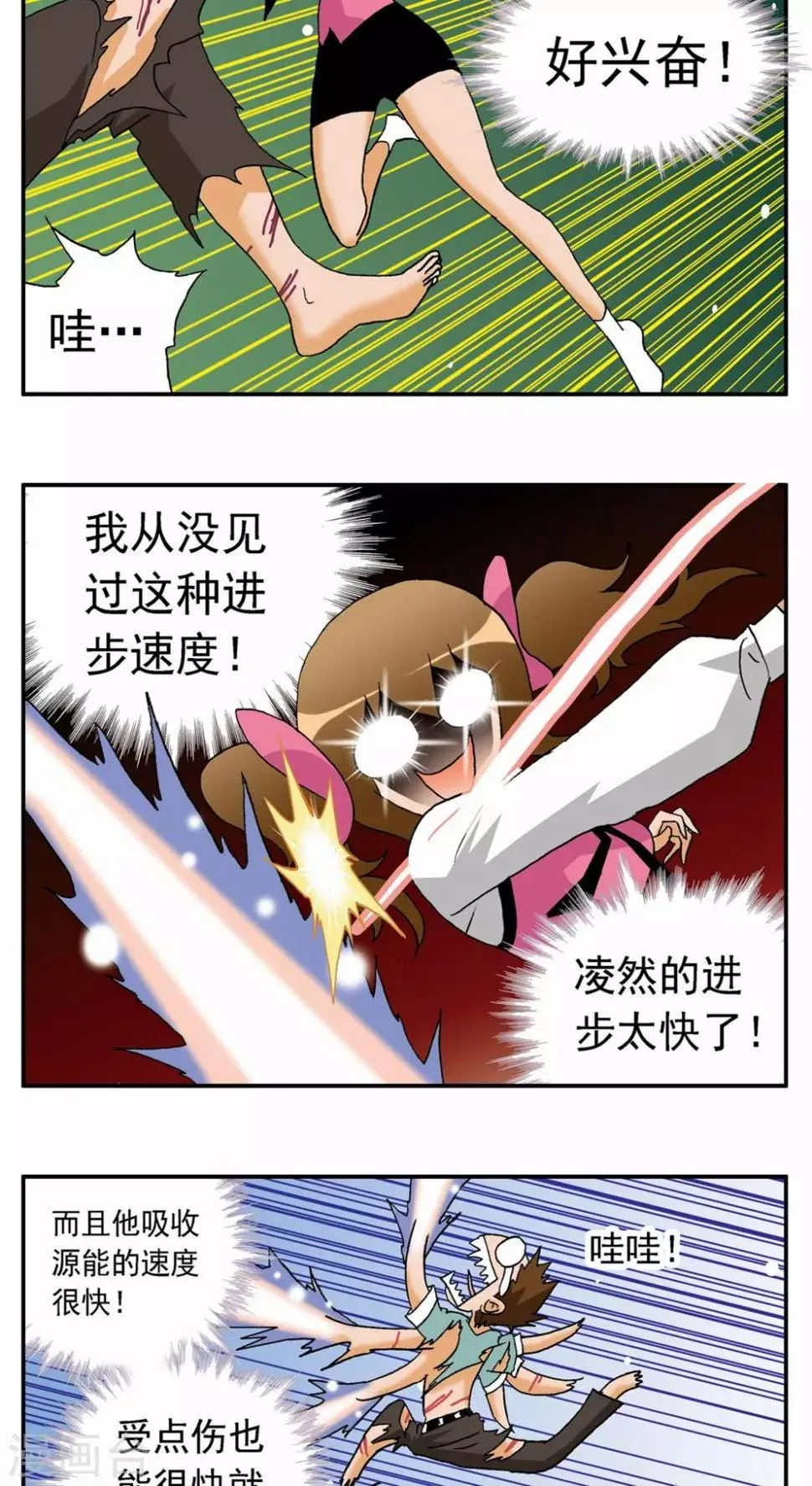第30话 第16页