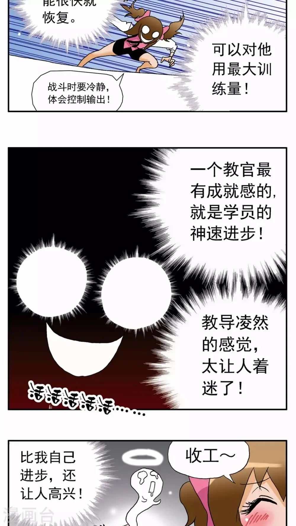 第30话 第17页
