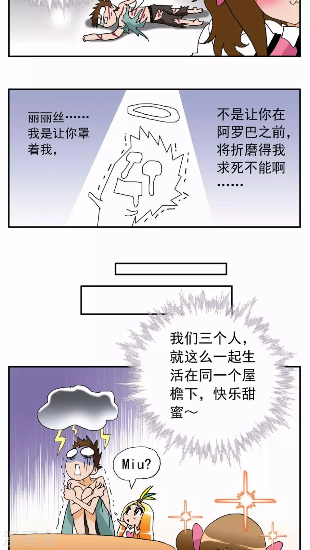 第30话 第18页