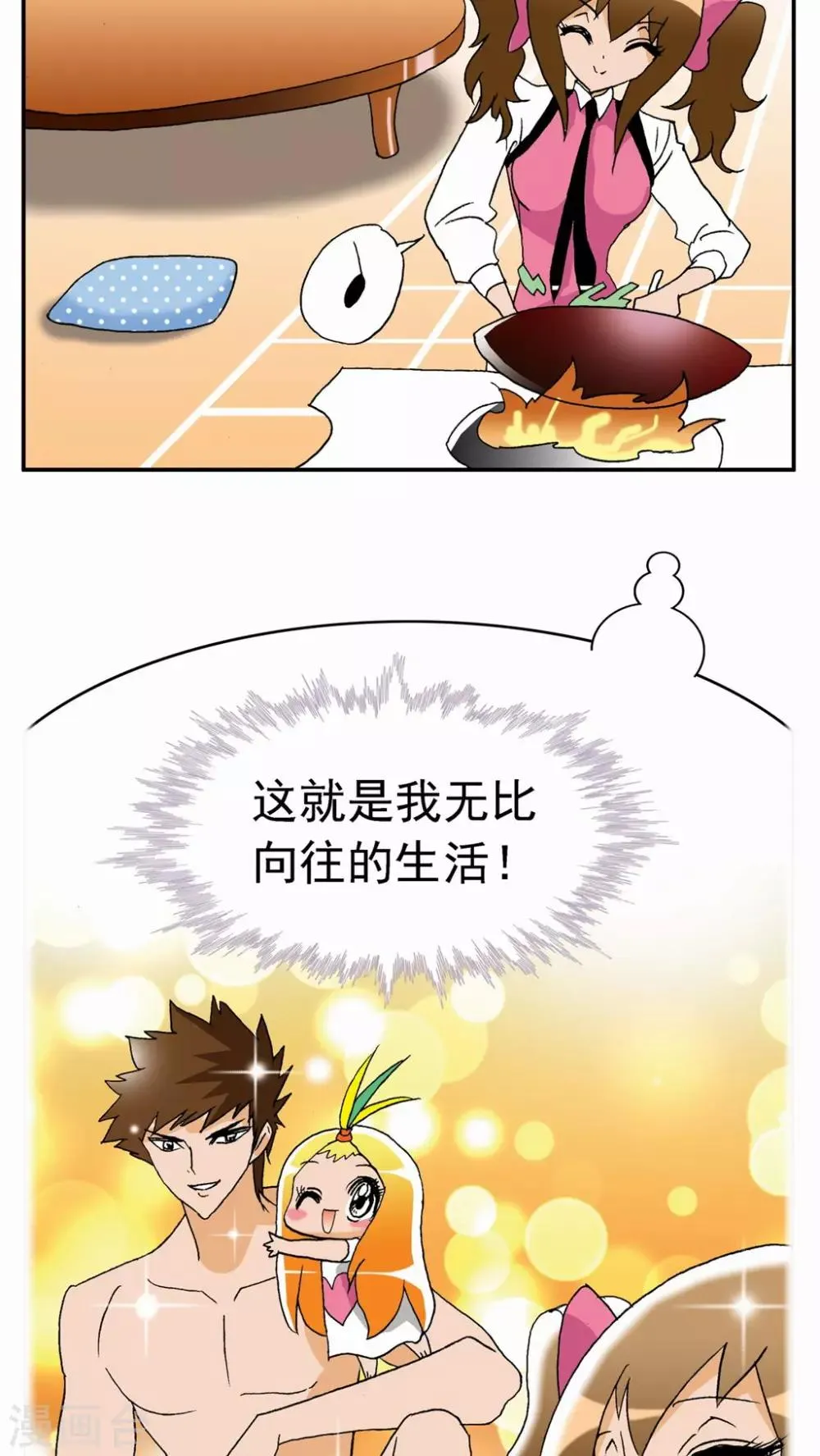 第30话 第19页