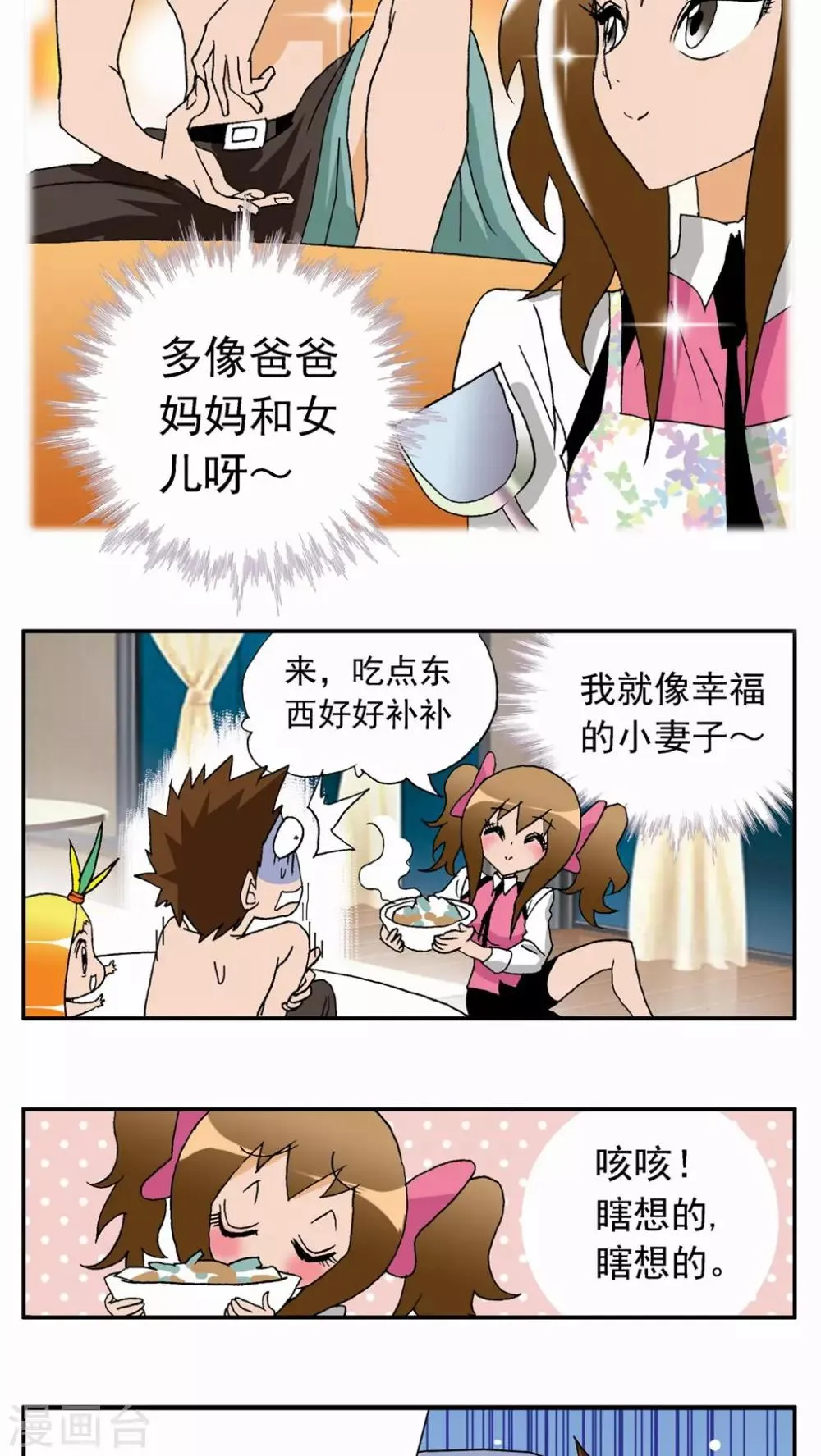 第30话 第20页