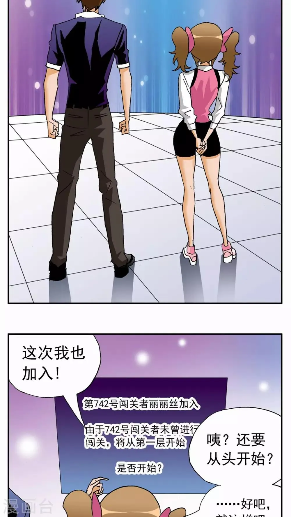 第30话 第24页