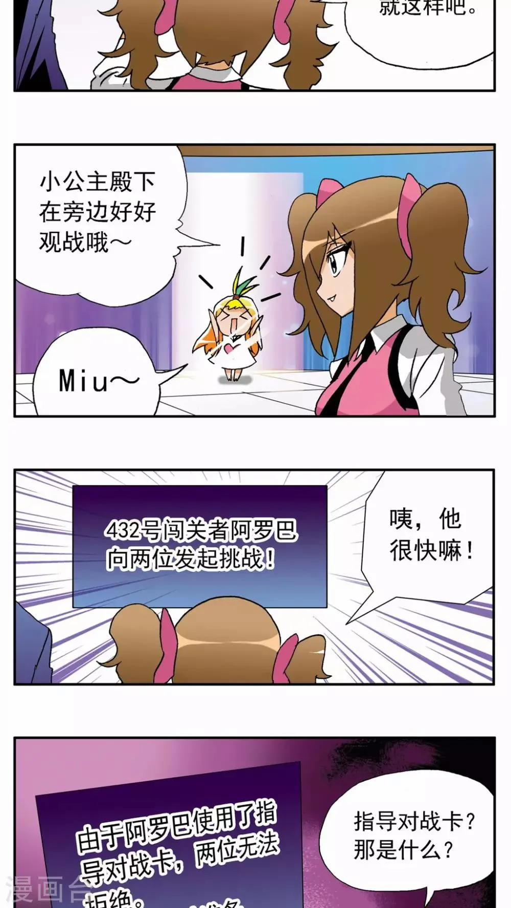 第30话 第25页