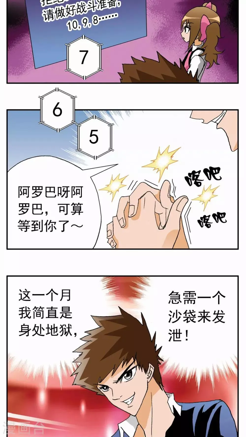 第30话 第26页
