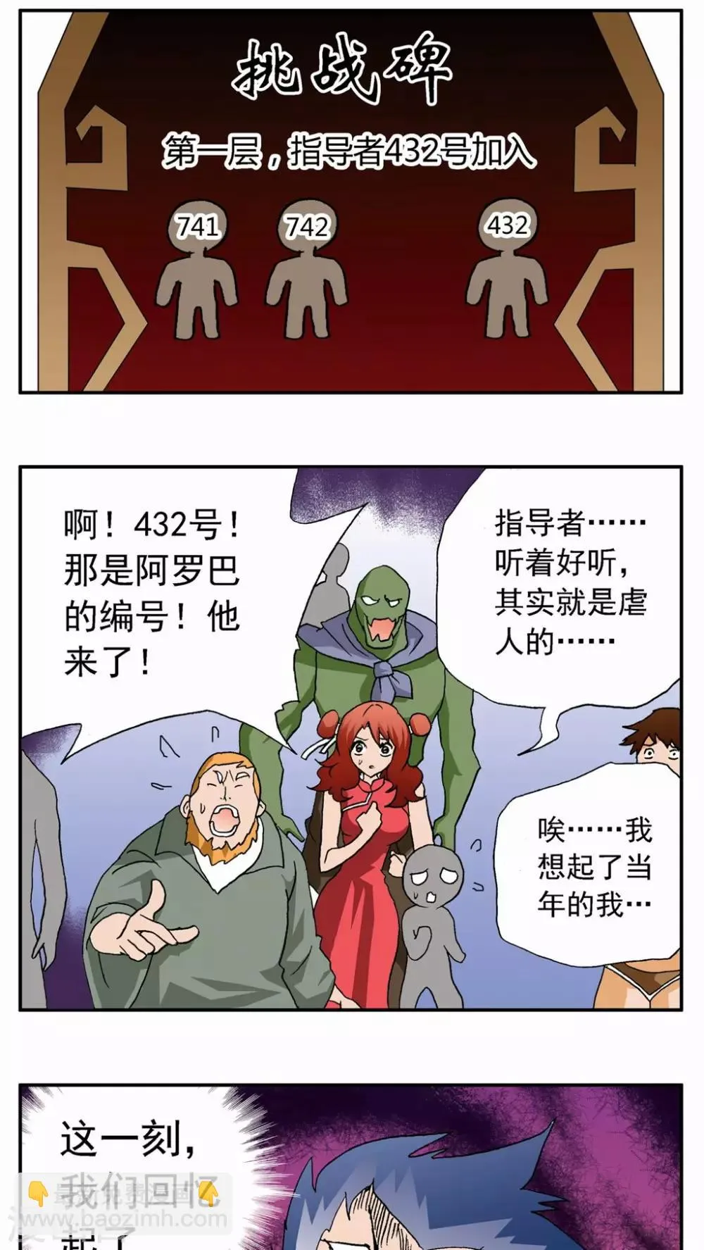 第31话 第2页