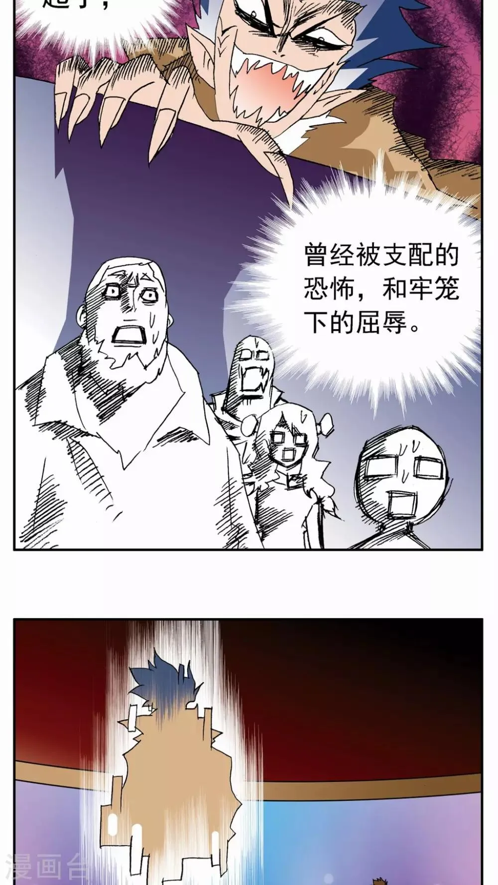 第31话 第3页