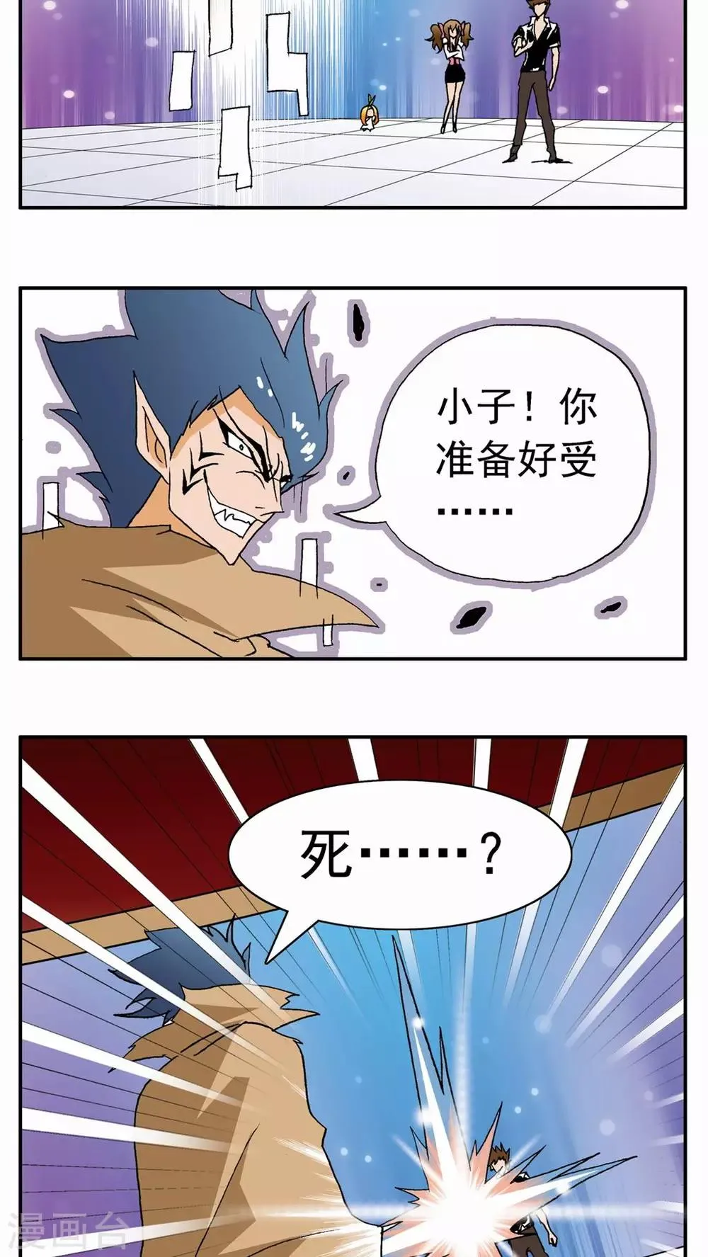 第31话 第4页
