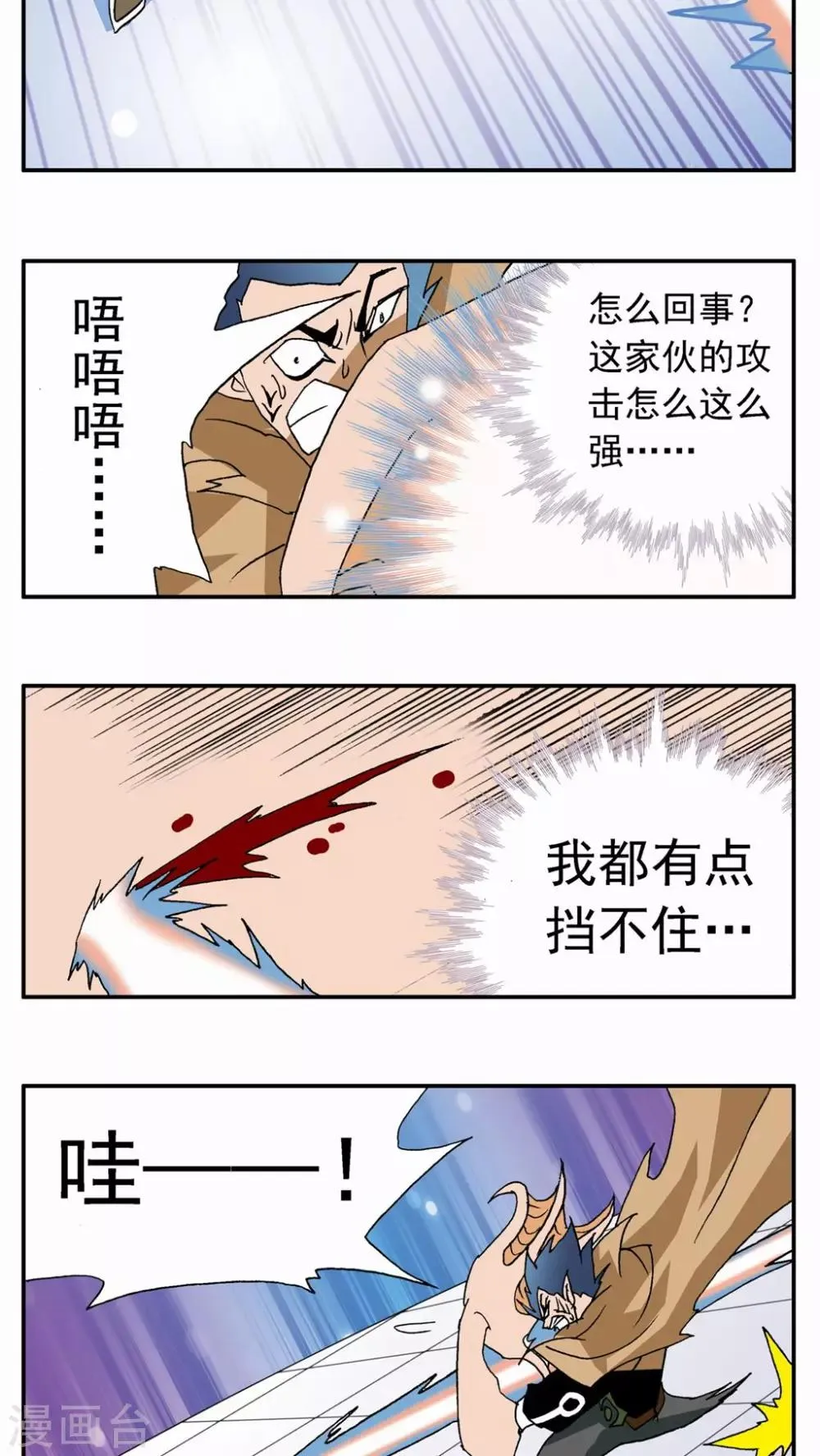第31话 第6页