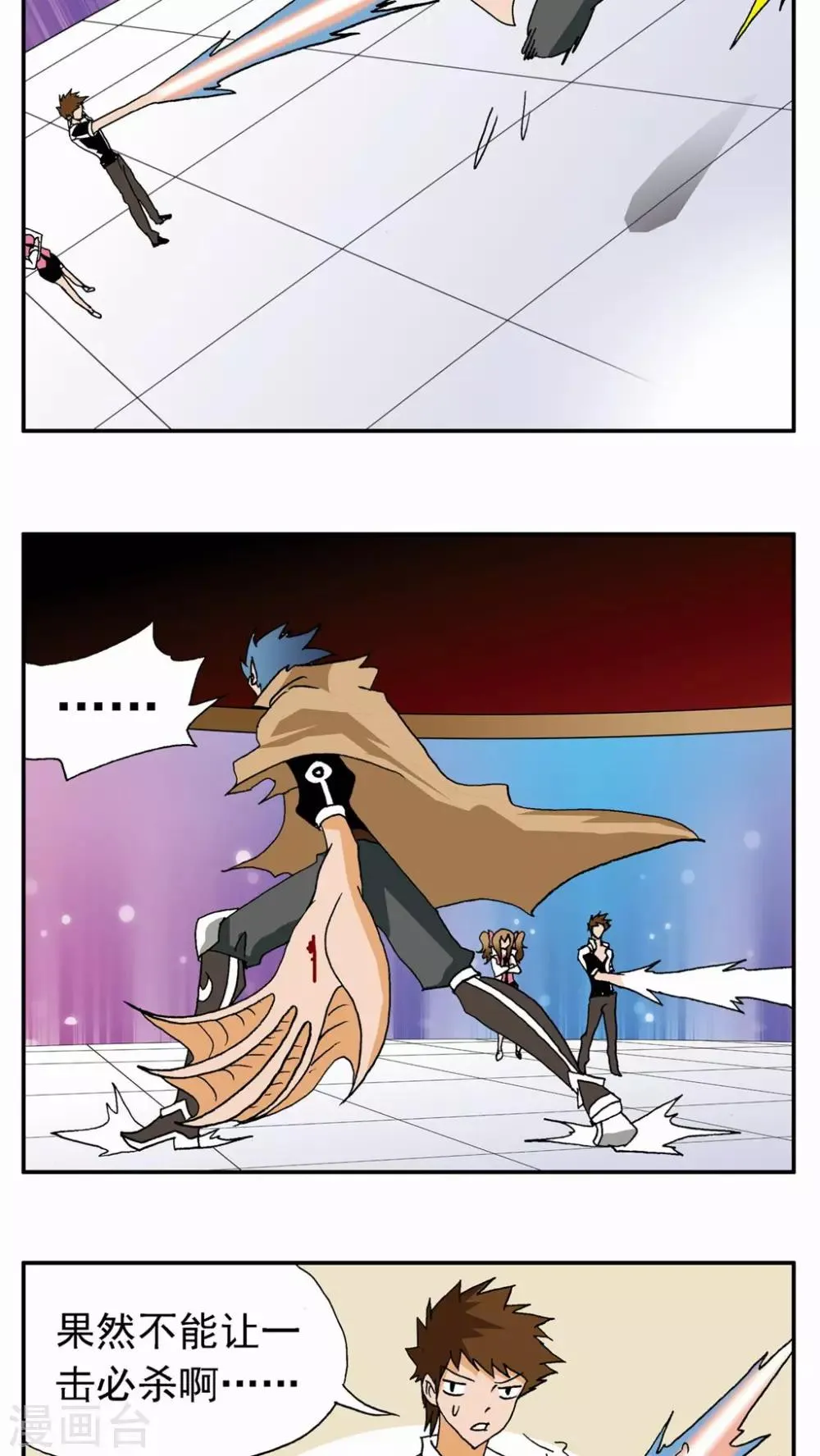 第31话 第7页