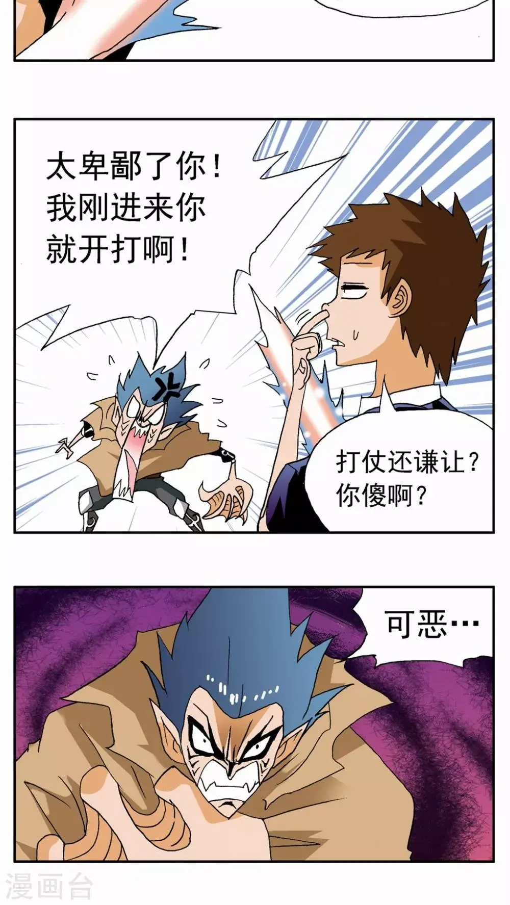 第31话 第9页