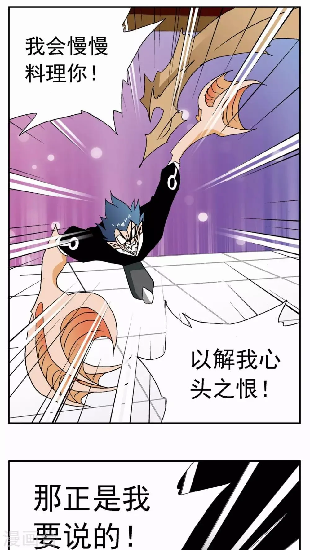 第31话 第10页