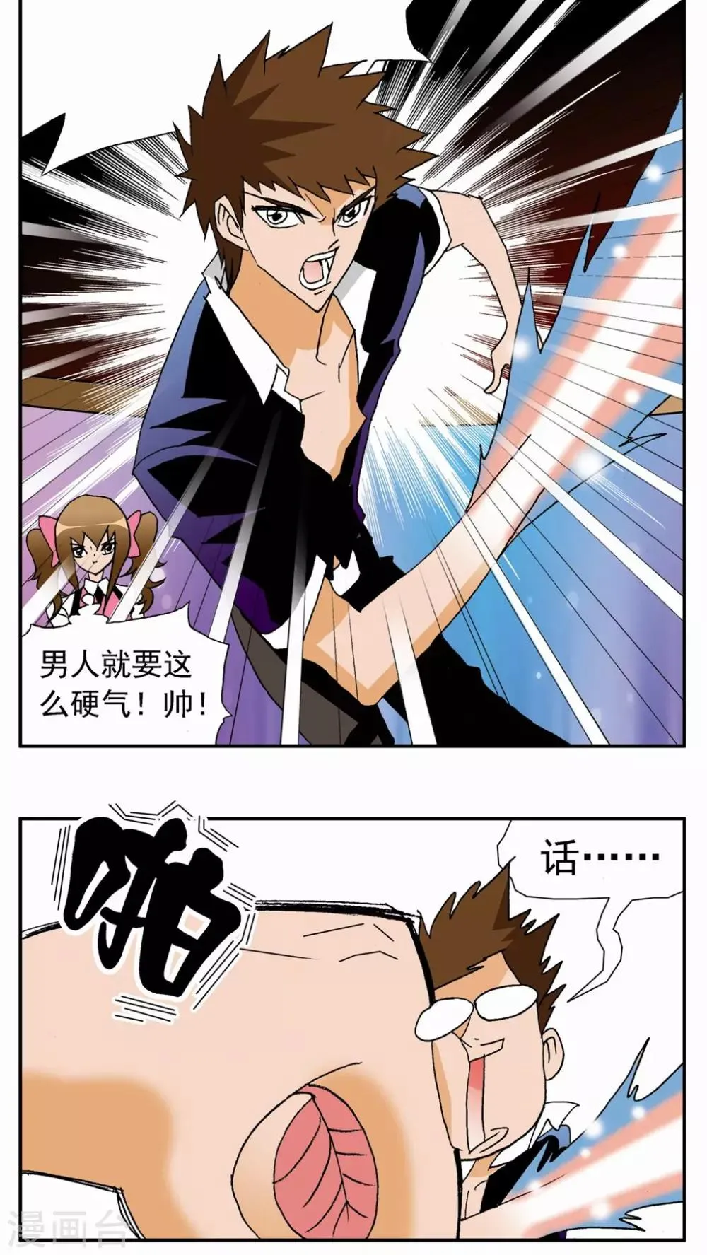 第31话 第11页