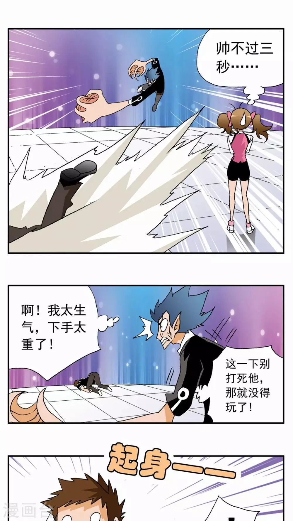 第31话 第12页