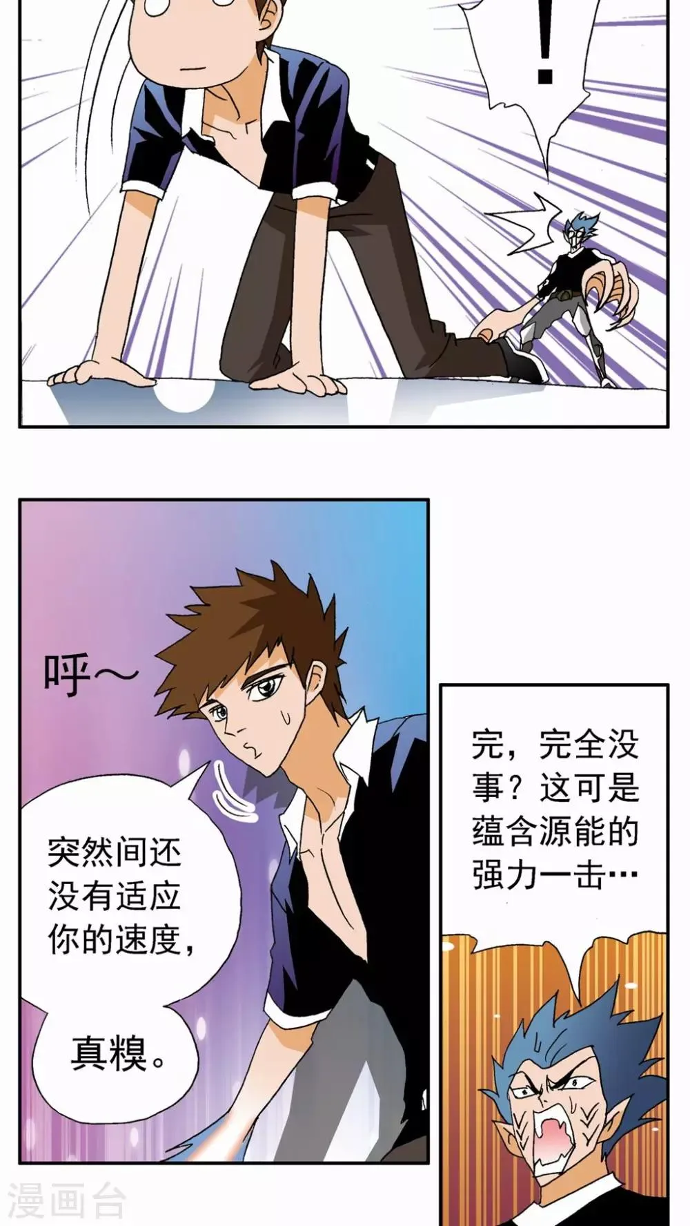 第31话 第13页