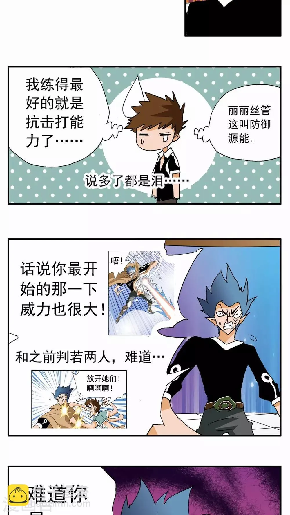 第31话 第14页