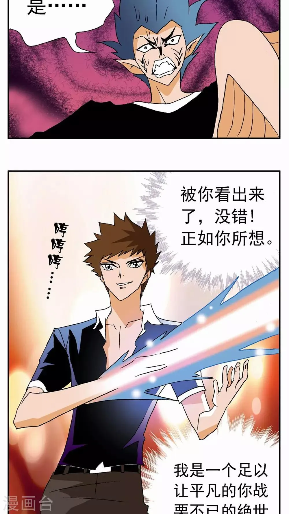 第31话 第15页