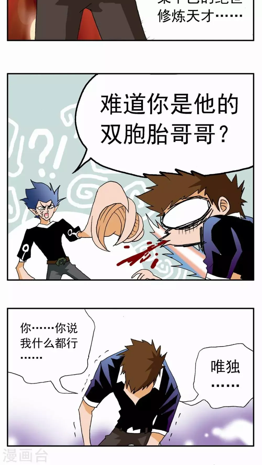 第31话 第16页